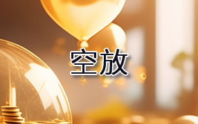 哈密贷款空放